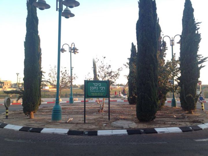 Kikar Rabbi Nachman